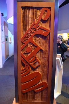 Wolf side of Interactive Language Light Pillar by Francis Dick of the Kwakwaka'wakw